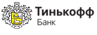 Тинькофф