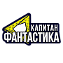 Капитан Фантастика HD